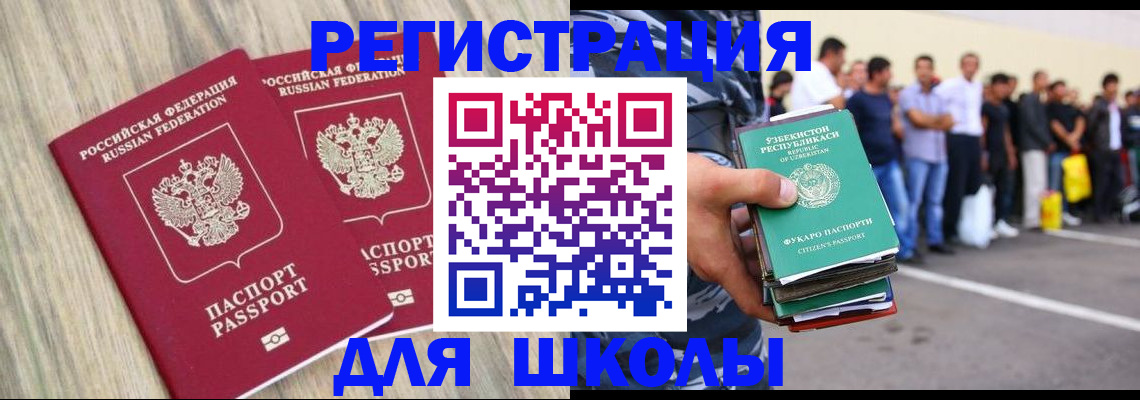 временная регистрация в квартире в Свободном