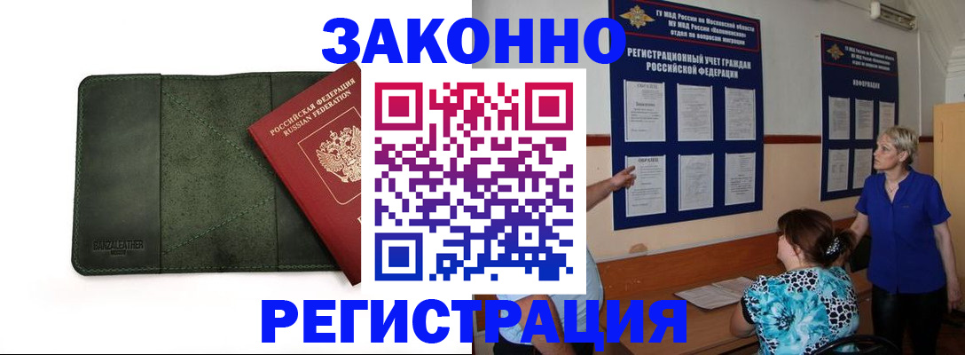 прописка для кредита в Свободном